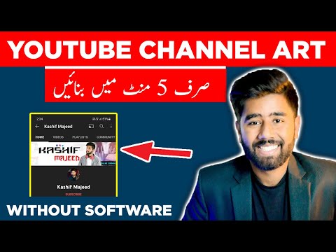 How to Create a YouTube Banner - Make YouTube Channel Art ( Step by Step Guide)