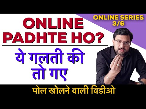 अपने टीचर का इस तरह से test लो | Greatest Tricks for Students Who are Studying Online | 3/6