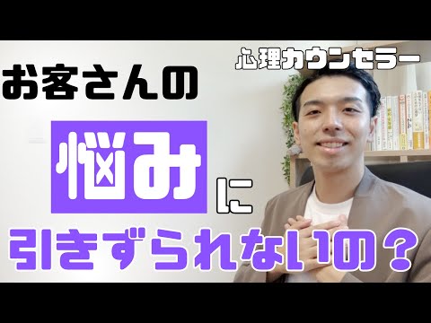 【カウンセラー目指す方は必見】悩みに引きずられない為にコレを大切にしてください！