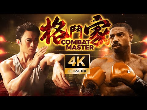 Combat Master🔥 Boxing champion being pursued🔥 But he's killed in return🔥 Action🔥 Kung Fu🔥 4K movie.