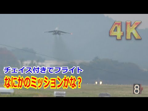 【4K】ローカルかと思ったら…何かのミッションかな！？チェイスで飛び立つT-4練習機×2機【岐阜基地】