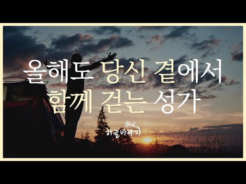 당신의 새해는 반짝반짝 아름다울 거예요