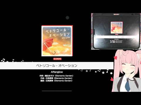 「バンドリ」BanG Dream! :  ペトリコール・オベーション (Petrichor Ovation) [Expert] (w/handcam)