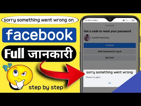 sorry something went wrong on facebook | facebook login sorry something went wrong