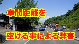 【そのタイミングで入るか？】車間距離を取ってる意味と弊害。