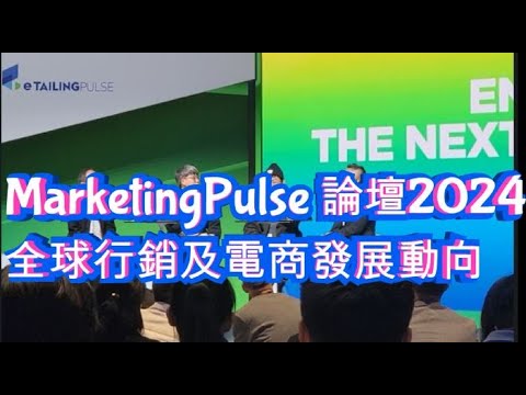 MarketingPulse  eTailingPulse 2024