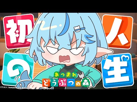 【あつまれ どうぶつの森】#16 BGM代わりにどうぞ。お昼のどう森雑談【 雪花ラミィ /ホロライブ】