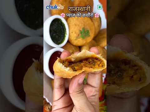 राजस्थानी प्याज की कचौरी रेसिपी | Chukde Spices