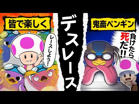 ペンギンレースがとんでもない闇のゲームだった件 【マリオギャラクシー】