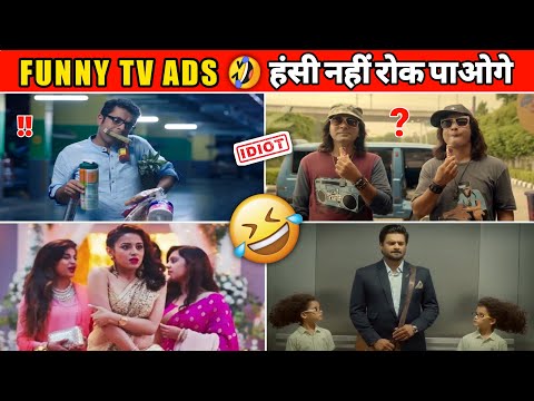 Most Funniest Indian TV Ads Compilation | हंसी नहीं रोक पाओगे 🤣 Funny Indian Commercials