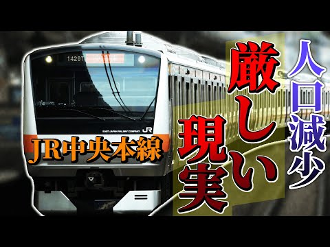 【JR中央線】なぜ今なのか？人口減少傾向の大月と上野原にグリーン車をつける意味とは？