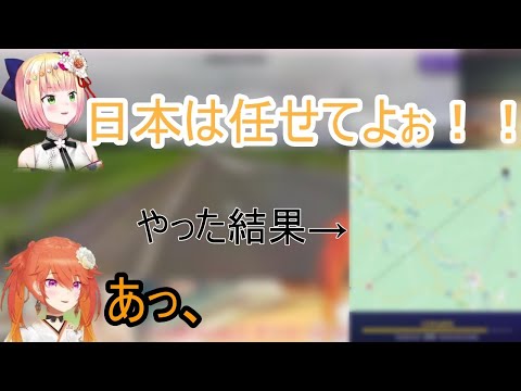 「GeoGuessr」日本マップでさすがな結果を出すねねちｗ【桃鈴ねね/小鳥遊キアラ/ホロライブ/ホロライブ切り抜き】