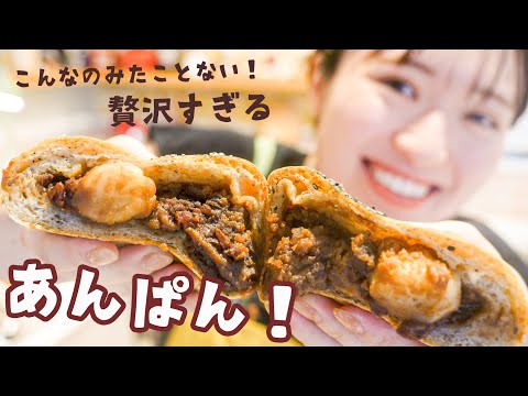 あんぱん好きが本気で作る！超デラックスあんぱん！！