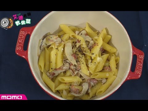 【奶油培根筆管麵】這樣煮讓奶香更濃郁！大人小孩都愛吃的美味！