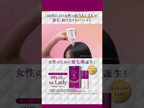 【興和】リザレックｺｰﾜ for Lady_ 01