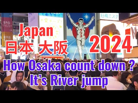 日本大阪2024 倒数 OSAKA count down 2024 #osaka #japan #new year