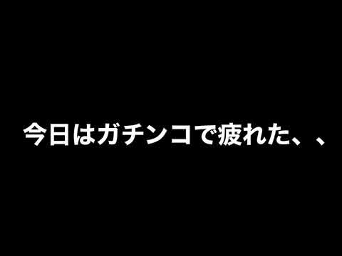 独身男子の仕事帰り