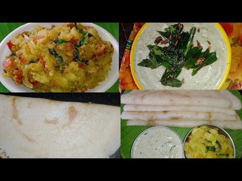 Dosa with potato curry and chutney|tasty dosa with chutney|Street food|#streetfood#Dosa#dosarecipe