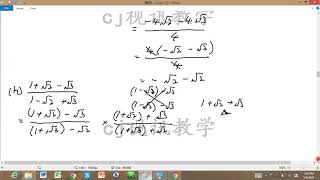 5 7 有理化因式及有理化分母13（有理化分母9）