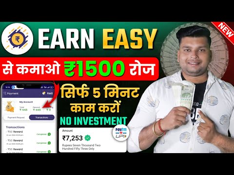 Earn Easy App Se Paise Kaise Kamaye | Earn Quick Se Paise Kaise Kamaye | Earn Easy App Real Or Fake