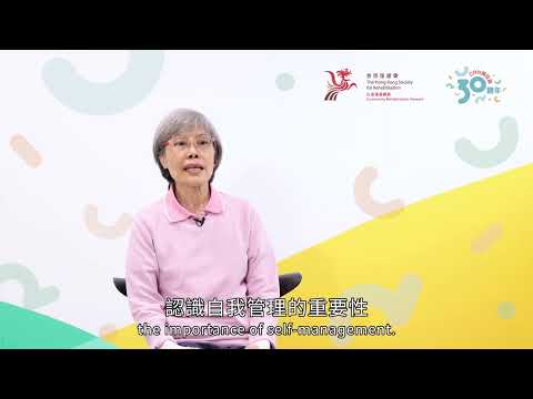 【CRN30週年推廣大使】類風濕關節炎患者 - Penny 傍住你 #推動自助互助