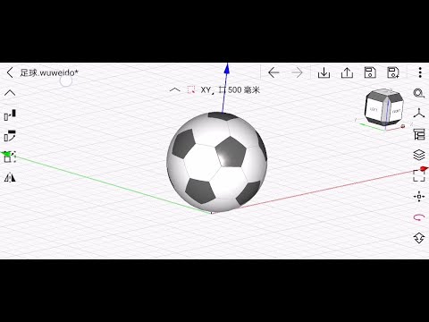 Modeling a 3d football | Wuweido 3d modeling mobile cad