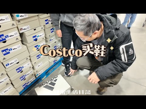 🇨🇦 恶劣的天气来Costco的人也少了，但也没影响我们买买买◇晚餐家乡炒捞化味道顶瓜瓜，甩外面餐厅几条街