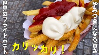 【世界のフライドポテト】 韓国発祥の「トルネードポテト」って知ってる？ Eating Fries Around The World