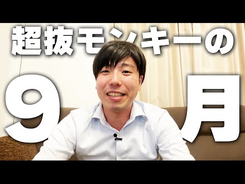 神回予告！今月の動画について話します。