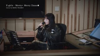 Merry × Merry Xmas★/E-girls [Cover] by 鷲尾伶菜