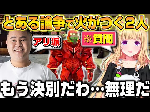 【VCR ARK】何気ない質問で熱くなってしまうマザーさんとアキロゼｗ + 面白まとめ【ホロライブ/切り抜き/アキローゼンタール/MOTHER3】