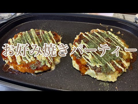 親子で料理❗️長男と👌お好み焼きを作ってみました♪ 【第218回】