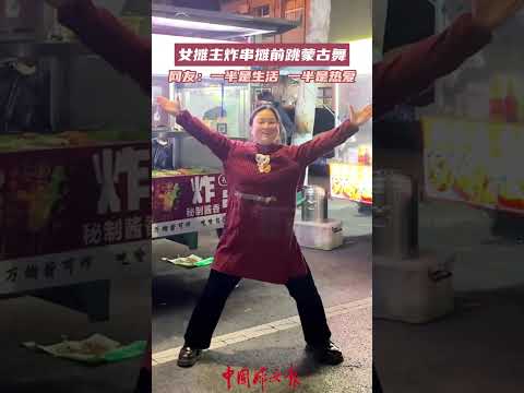 An energetic Mongolian dance in front of her stall