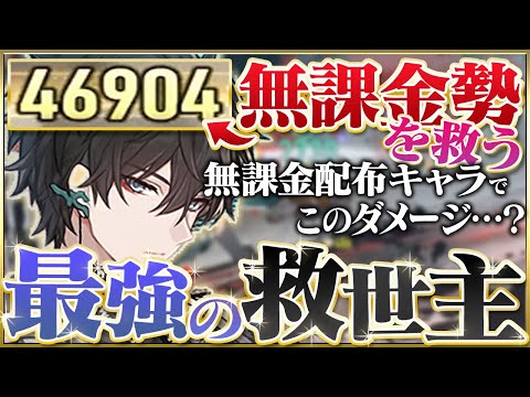 【崩壊スターレイル】無課金勢を救う。星5並に強い最強の火力枠『丹恒』【最強育成】【原神】【リセマラ】【攻略解説実況】【光円錐】