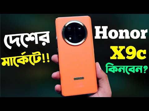 Honor X9c Review Bangla মারাত্মক ফোন🔥।Honor X9c Price in Bangladesh