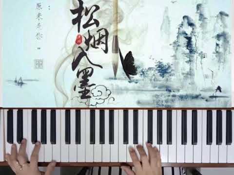 It's You| Easy Piano 🎹松烟入墨 by winky 诗|古风且好听的一首曲子|简易钢琴