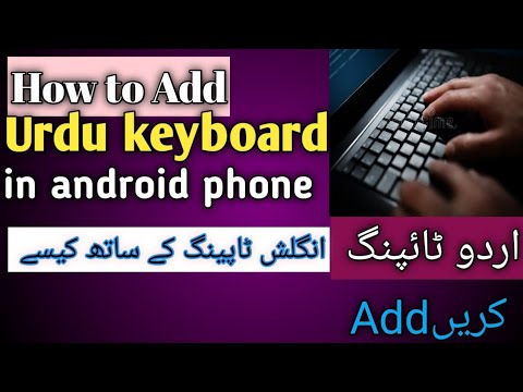 how to add urdu keyboard in android/urdu typing kaise Karen/how to add urdu in keyboard