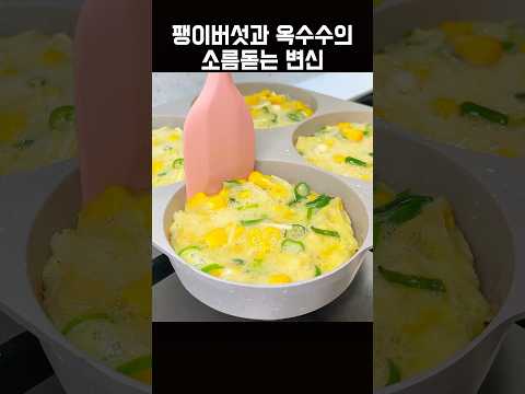 살이 미친듯이 빠지는 초간단 다이어트 레시피 #노밀가루