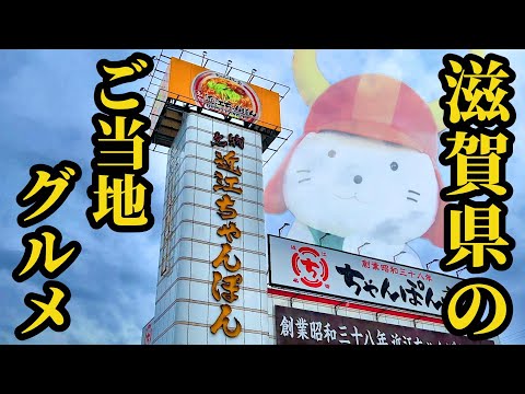 孤独の近江ちゃんぽん　　　　　　　　　　　　　　　　　　　　　　　　　　　　　　　　　　　　　　　　　　　　　　　　　　　　　　　　　　　　　　　　　　　　　　　　　【ちゃんぽん亭 本店】滋賀県彦根市