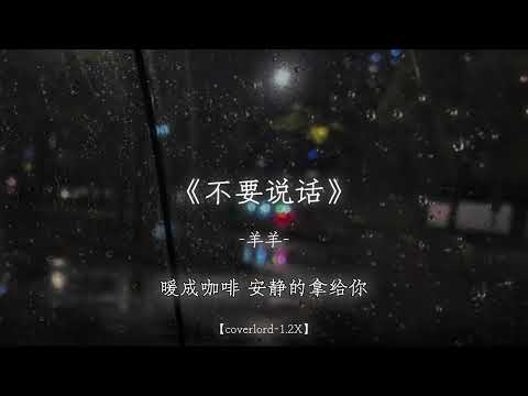 我藏起来的秘密，在每一天清晨里.
#戴上耳机 #不要说话 #音乐分享