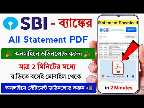 SBI Bank Account Statement Download in PDF Online || SBI Bank Statement Download Online || SBI Bank