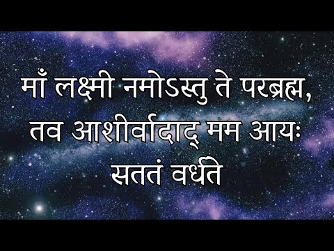 Manifest a Higher Income with Powerful Affirmation | Vedic Mantras