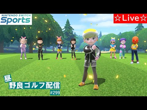 阪神の話題がありすぎて・・・【Nintendo Switch Sports】【スイッチスポーツ】昼野良ゴルフ配信⛳