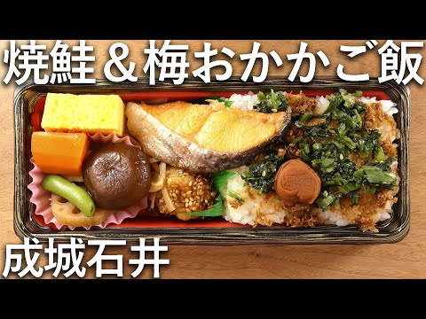 成城石井の「&（アンド）シリーズ弁当」その6