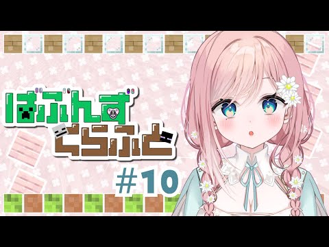 【Minecraft】海賊になった女たち #10【新人Vtuber】