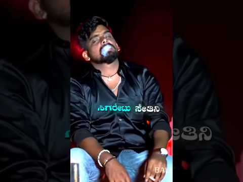 ಹುಟ್ಟಿದ ಊರಿಗೆ ಹ್ವಾದರ ಕಟ್ಟಿ ಬಡಿತಾರ| Huttid Urigi Hodar Katti baditar | Balu Belagundi Singer |ಜಾನಪದ