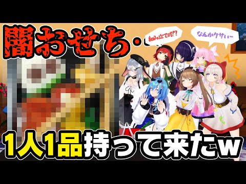 【縁起もの】VTuberらしいゲン担ぎで地獄みたいなおせち料理を作ってみたｗｗｗ