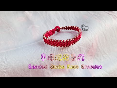 Macrame Bracelet - 串珠蛇結手繩 - Beaded Snake Knot Bracelet - 中國結 - ブレスレット - 팔찌