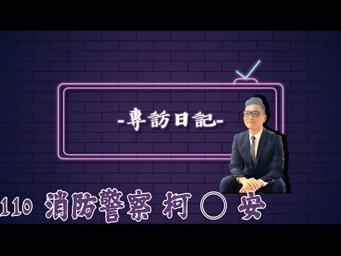 一般警察》消防警察『優秀考取同學』上榜生考取心得分享》就職、轉職首選 幸福企業》未來十年預退2萬人》台南補習班ptt最推薦補習班》台南學儒