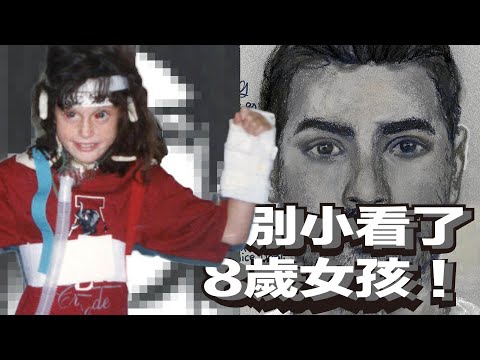 一個8歲女孩對犯人的描述鉅細靡遺，警方卻無視女孩對犯人的描述，否則早就在19年前就已經破案了